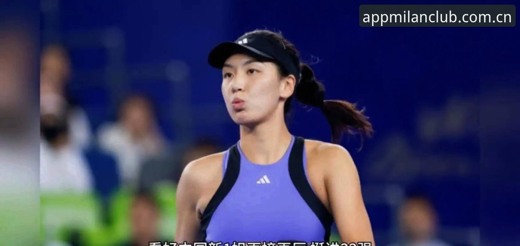 AC米兰新闻速递 2026法网女单中国金花观赛指南:郑钦文保分战与王欣瑜种子首秀全解析